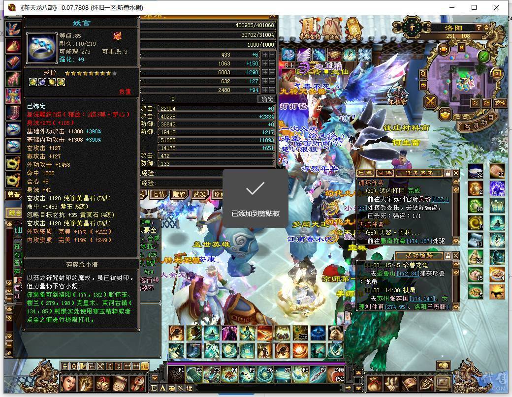 美女一手号，退游出