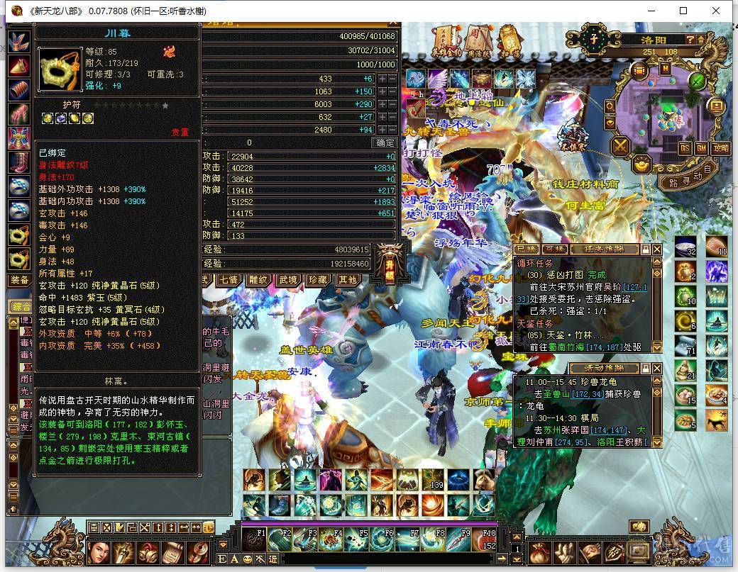 美女一手号，退游出