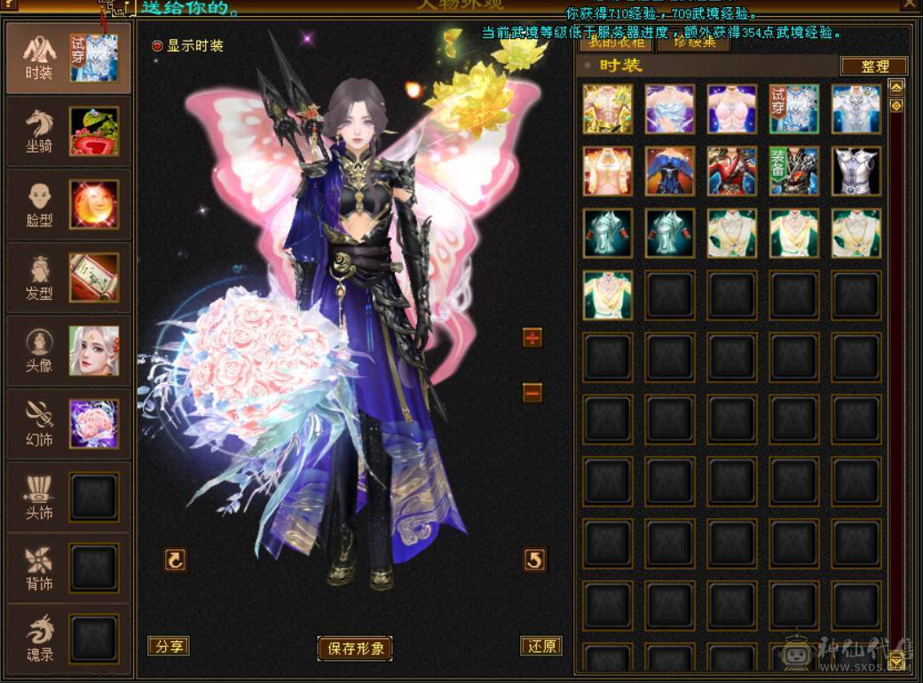 美女一手号，退游出