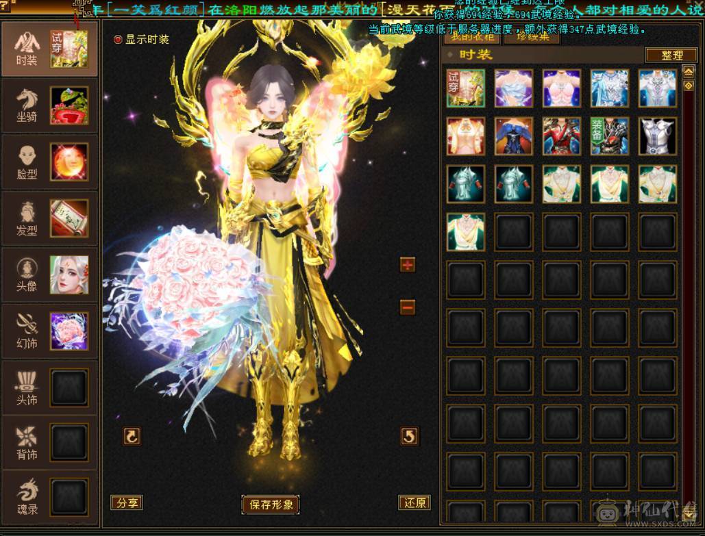 美女一手号，退游出