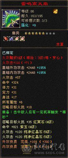 永久坐骑，时装，幻视，背饰。4000+属性，任何副本活动BOSS都可刷。