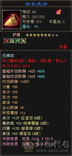 永久坐骑，时装，幻视，背饰。4000+属性，任何副本活动BOSS都可刷。