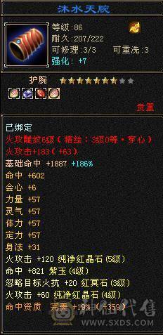 永久坐骑，时装，幻视，背饰。4000+属性，任何副本活动BOSS都可刷。