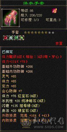 永久坐骑，时装，幻视，背饰。4000+属性，任何副本活动BOSS都可刷。