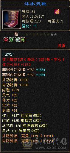 永久坐骑，时装，幻视，背饰。4000+属性，任何副本活动BOSS都可刷。