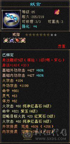 永久坐骑，时装，幻视，背饰。4000+属性，任何副本活动BOSS都可刷。