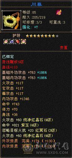 永久坐骑，时装，幻视，背饰。4000+属性，任何副本活动BOSS都可刷。