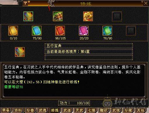 永久坐骑，时装，幻视，背饰。4000+属性，任何副本活动BOSS都可刷。