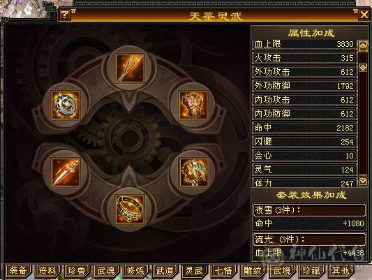 永久坐骑，时装，幻视，背饰。4000+属性，任何副本活动BOSS都可刷。