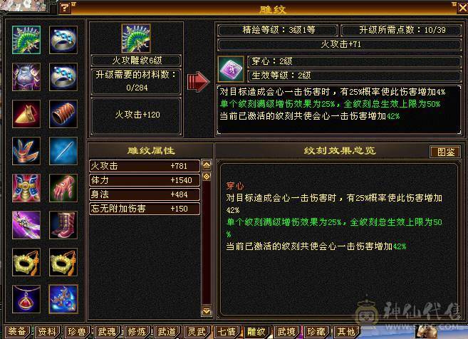 永久坐骑，时装，幻视，背饰。4000+属性，任何副本活动BOSS都可刷。