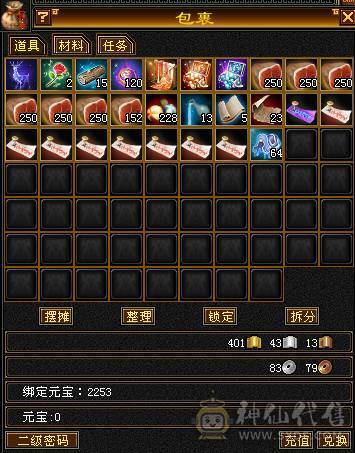 永久坐骑，时装，幻视，背饰。4000+属性，任何副本活动BOSS都可刷。