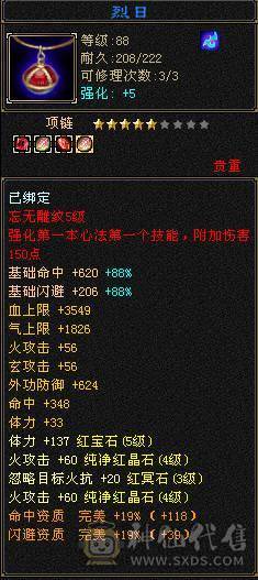 永久坐骑，时装，幻视，背饰。4000+属性，任何副本活动BOSS都可刷。