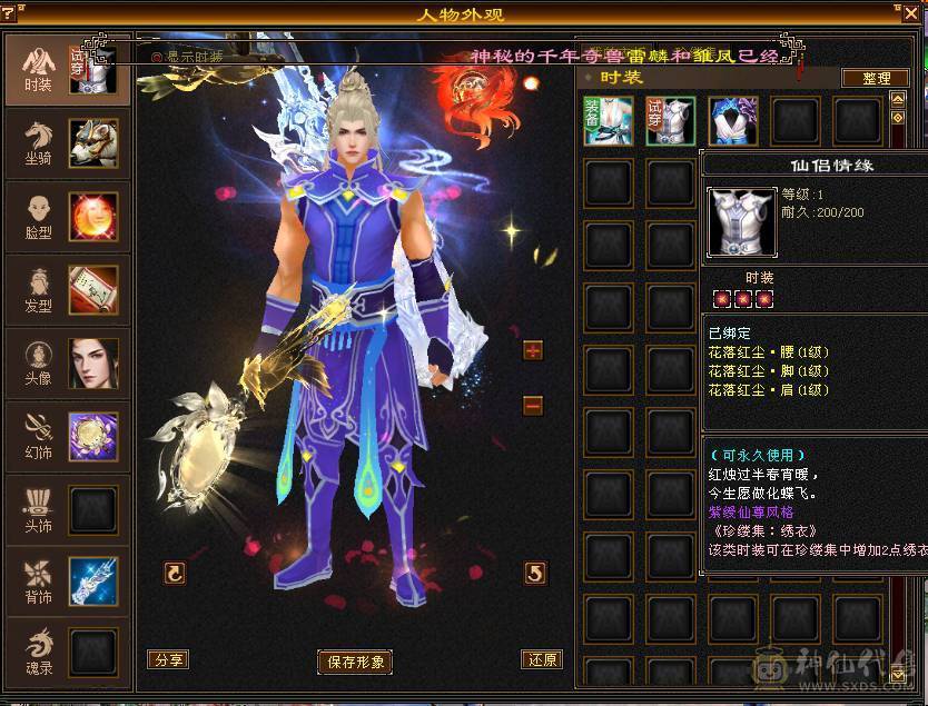 永久坐骑，时装，幻视，背饰。4000+属性，任何副本活动BOSS都可刷。