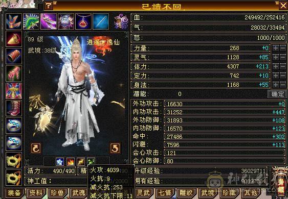 永久坐骑，时装，幻视，背饰。4000+属性，任何副本活动BOSS都可刷。