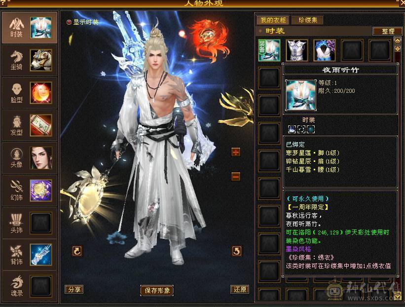 永久坐骑，时装，幻视，背饰。4000+属性，任何副本活动BOSS都可刷。