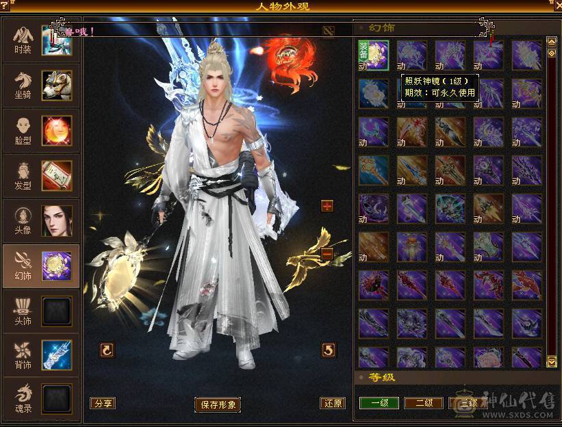 永久坐骑，时装，幻视，背饰。4000+属性，任何副本活动BOSS都可刷。