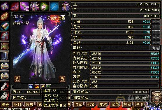 花海推荐  精品天龙满六带七 永久坐骥金乌   转逍遥嘎嘎猛