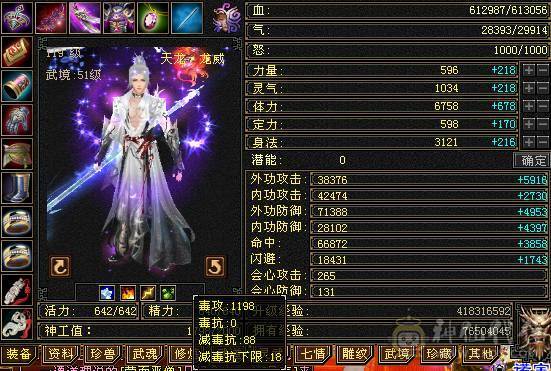 花海推荐  精品天龙满六带七 永久坐骥金乌   转逍遥嘎嘎猛