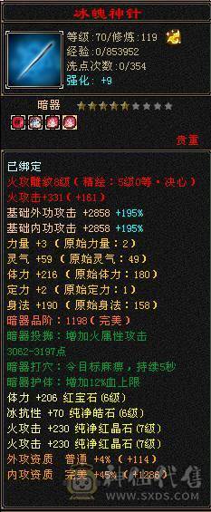 花海推荐  精品天龙满六带七 永久坐骥金乌   转逍遥嘎嘎猛