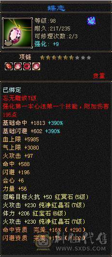 花海推荐  精品天龙满六带七 永久坐骥金乌   转逍遥嘎嘎猛