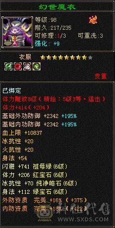 花海推荐  精品天龙满六带七 永久坐骥金乌   转逍遥嘎嘎猛