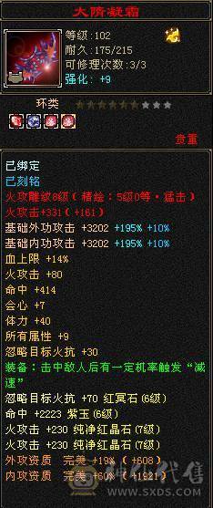花海推荐  精品天龙满六带七 永久坐骥金乌   转逍遥嘎嘎猛