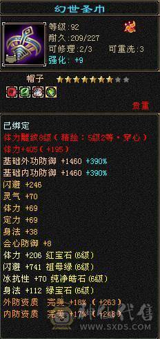 花海推荐  精品天龙满六带七 永久坐骥金乌   转逍遥嘎嘎猛