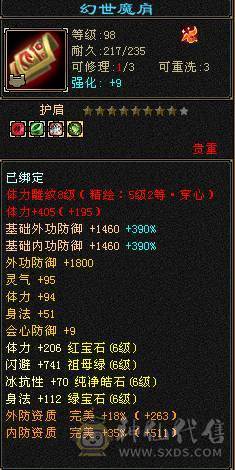 花海推荐  精品天龙满六带七 永久坐骥金乌   转逍遥嘎嘎猛