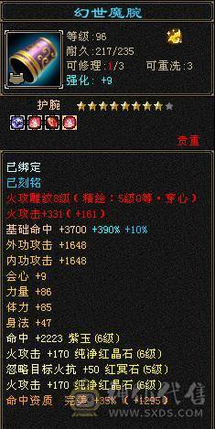 花海推荐  精品天龙满六带七 永久坐骥金乌   转逍遥嘎嘎猛