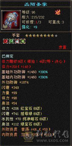 花海推荐  精品天龙满六带七 永久坐骥金乌   转逍遥嘎嘎猛