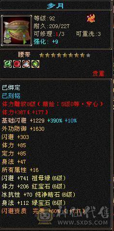 花海推荐  精品天龙满六带七 永久坐骥金乌   转逍遥嘎嘎猛