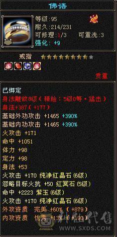 花海推荐  精品天龙满六带七 永久坐骥金乌   转逍遥嘎嘎猛