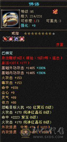 花海推荐  精品天龙满六带七 永久坐骥金乌   转逍遥嘎嘎猛