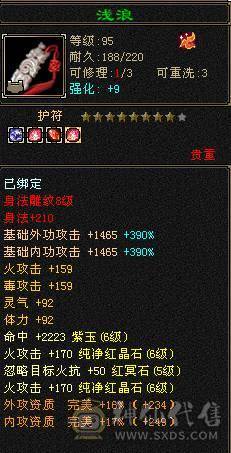 花海推荐  精品天龙满六带七 永久坐骥金乌   转逍遥嘎嘎猛