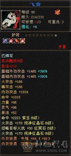 花海推荐  精品天龙满六带七 永久坐骥金乌   转逍遥嘎嘎猛