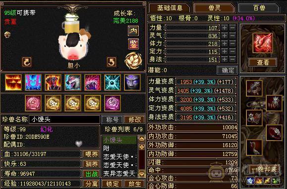 花海推荐  精品天龙满六带七 永久坐骥金乌   转逍遥嘎嘎猛