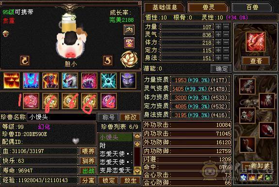 花海推荐  精品天龙满六带七 永久坐骥金乌   转逍遥嘎嘎猛