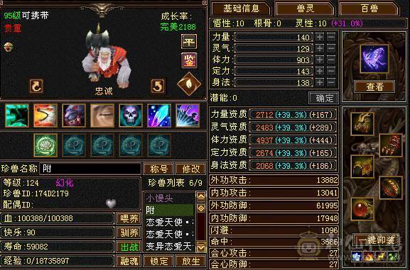 花海推荐  精品天龙满六带七 永久坐骥金乌   转逍遥嘎嘎猛