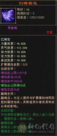 花海推荐  精品天龙满六带七 永久坐骥金乌   转逍遥嘎嘎猛