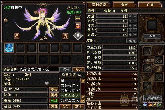 花海推荐  精品天龙满六带七 永久坐骥金乌   转逍遥嘎嘎猛