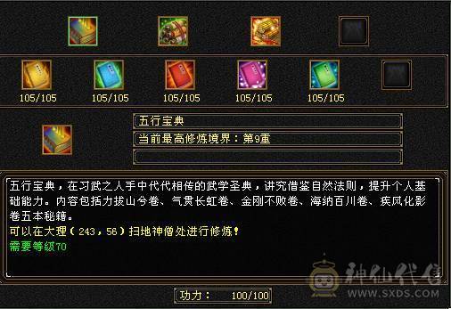 花海推荐  精品天龙满六带七 永久坐骥金乌   转逍遥嘎嘎猛