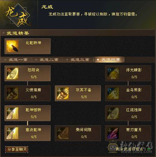 花海推荐  精品天龙满六带七 永久坐骥金乌   转逍遥嘎嘎猛