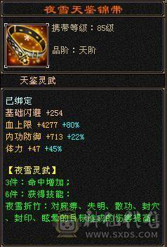 花海推荐  精品天龙满六带七 永久坐骥金乌   转逍遥嘎嘎猛