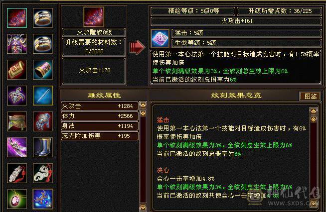 花海推荐  精品天龙满六带七 永久坐骥金乌   转逍遥嘎嘎猛