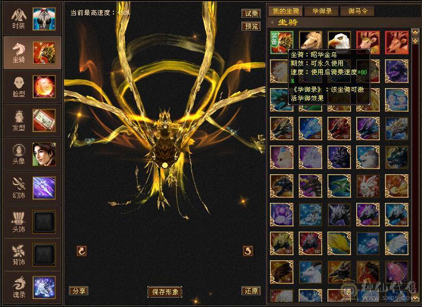 花海推荐  精品天龙满六带七 永久坐骥金乌   转逍遥嘎嘎猛