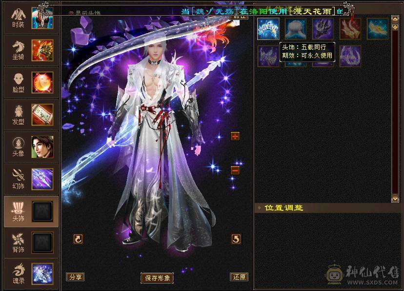 花海推荐  精品天龙满六带七 永久坐骥金乌   转逍遥嘎嘎猛