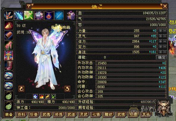 21W血3000属·大完美武魂19下限