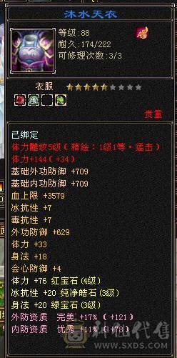 21W血3000属·大完美武魂19下限