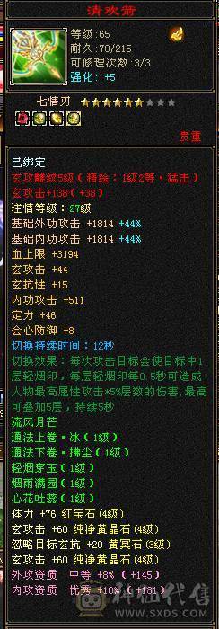 21W血3000属·大完美武魂19下限