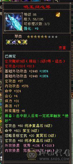 21W血3000属·大完美武魂19下限